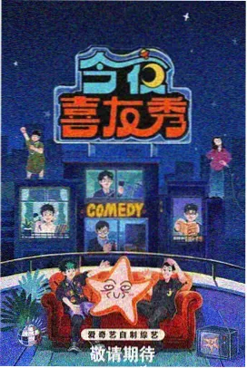 国产精品综艺在线观看周末不打烊