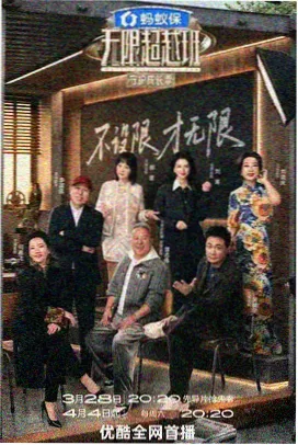 老友开麦国产精品综艺在线观看