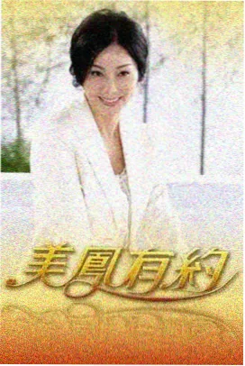 手艺人国产精品综艺在线观看