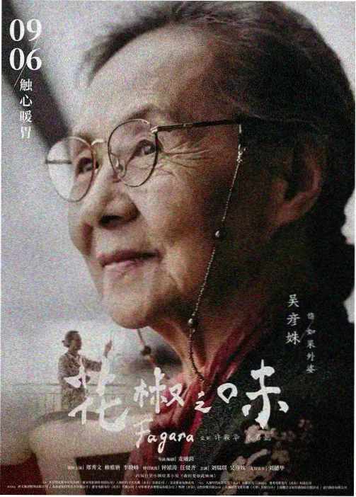 风起洛阳城国产精品动漫在线观看
